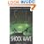 Shock Wave (A Dirk Pitt novel)
