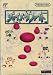 Search : Joy Mech Fight (Japanese Import Video Game) [Nintendo Famicom NES]