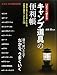 いますぐ使えるキャンプ道具の便利帳―快適キャンプテク58 (012OUTDOOR)