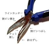 フィッシングプライヤー ベントノーズタイプ FL-1288