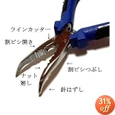 フィッシングプライヤー ベントノーズタイプ FL-1288