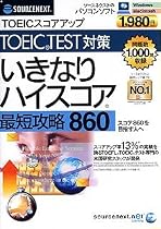 sourcenext.net いきなりハイスコア 最短攻略 860 (スリムパッケージ版)