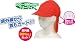 UVカットたれ付帽子 赤/白