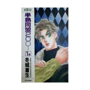 ���n����2001 (1) (Easy books (25))