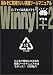 Winny 1+2―ファイル共有ソフト (アスキームック)