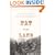 Fat of the Land: The Garbage Of New York--The Last Two Hundred Years