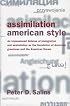 Assimilation, American Style
