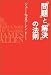 「問題」と「解決」の法則