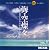 MIXA IMAGE LIBRARY Vol.1 海・空燦々