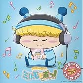 わがまま☆フェアリー ミルモでポン!わんだほう「ミルモでベスト!てんこもりだぜい」