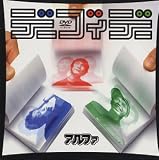 デーブイデー [DVD]