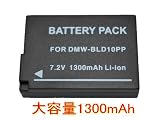 Panasonic◆DMW-BLD10◆互換バッテリー◆DMC-GF2/DMC-G3/DMC-GX1