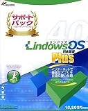 LindowsOS 4.0 日本語版 Plus サポートパック