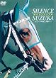 �T�C�����X�X�Y�J �X�s�[�h�̌��������ցc [DVD]