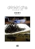 drinkin'cha-