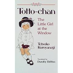 【クリックで詳細表示】黒柳 徹子， ドロシー・ブリトン ｜本