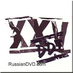 XXV - DDT (Kollektsionnoe yubilejnoe izdanie) (2 DVD-PAL) + (2 CD Set)