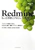 Redmine -もっと手軽にプロジェクト管理!