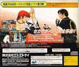 The King Of Fighters '96 (Japanese Import Video Game)