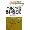 �y���V�����{�P��2000�\�����āA�b�����߂�