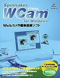 Spinnaker WCam for Windows の評価・レビュー