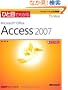 �ЂƖڂł킩��Microsoft Office Access 2007 (�}�C�N���\�t�g���������)