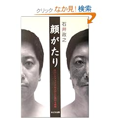 �炪����\���j�[�N�t�F�C�X�Ȑl�тƂɗ���鎞��