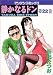 静かなるドン―Yakuza side story (第22巻) (マンサンコミックス)