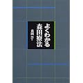 �悭�킩��X�c�Ö@