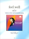 やさしく弾ける林原めぐみ「feel well」+BESTピアノソロ・アルバム-