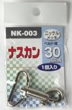ＢＭ　ナスカンＮＫ－００３３０ミリ　ニッケル