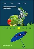 空想紅茶―BERRY VERY BERRY NOTE