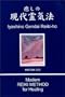 Modern Reiki Method for Healing