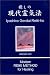 Modern Reiki Method for Healing
