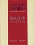 Advanced Chinese: Intention, Strategy, and Communication (Yale Language Series)