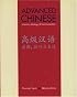 Advanced Chinese: Intention, Strategy, and Communication (Yale Language Series)