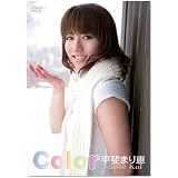 甲斐まり恵 Color [DVD]