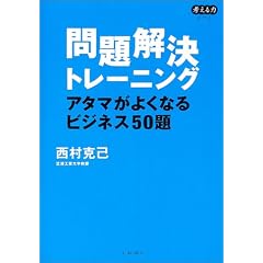 �������g���[�j���O (East Press Business)