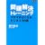 �������g���[�j���O (East Press Business)
