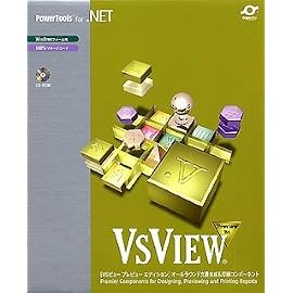 VSVIEW for .NET Preview Edition  3開発L