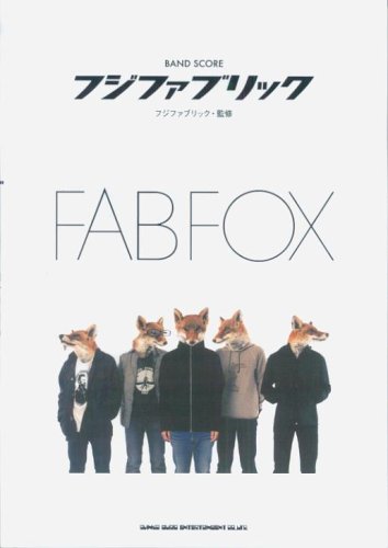 Cover image : バンドスコア フジファブリック/FAB FOX (バンド・スコア)