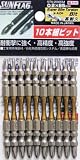 サンフラッグ　スーパースリムトーションビット１０本袋入り＃２×８５ｍｍ　3979661　STV2085M