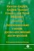 Book Russian-English, English-Russian Forestry and Wood Dictionary