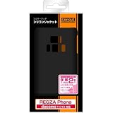 レイ・アウト docomo REGZA Phone T-01D用シルキータッチシリコンジャケット/ブラック RT-T01D/C1/B