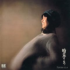 Keme VOL.4 ������������(���W���P�b�g�d�l)