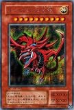 遊戯王カード 【 オシリスの天空竜 [シークレット] 】 G4-01-SI