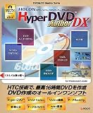 Holon Hyper DVD Author DXの画像