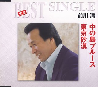 中の島ブルース/東京砂漠