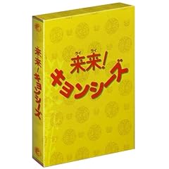 ���� ! �L�����V�[�Y DVD-BOX
