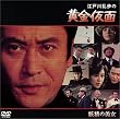 �]�ː에���̉������� �d���̔��� [DVD]